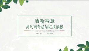 Green leaf thin wire frame cover fresh and elegant background spring green simple business work summary ppt template