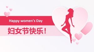 Счастливого женского дня! 8 марта женский день ppt шаблон