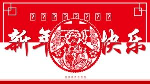 新年快樂-2017年新年喜慶風工作計劃ppt模板