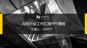 ppt 템플릿 간단한 기술 산업 작업 보고서