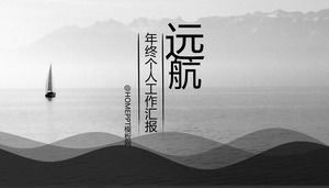Qifan voyage Templat ppt laporan kerja pribadi akhir tahun China angin