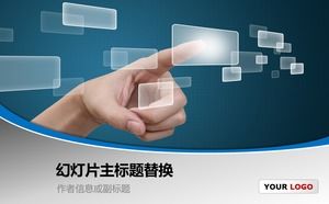 Modello di ppt di presentazione di affari di scena di realtà virtuale di interazione uomo-computer del touch screen