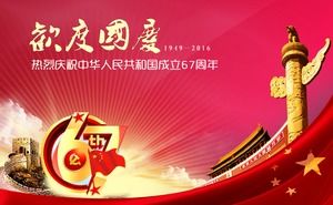 Sărbătoarea Zilei Naționale - sărbătorim cu căldură a 67-a aniversare a fondării șablonului de ppt de țară