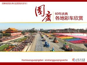 Cea de-a 60-a sărbătoare a Zilei Naționale de apreciere a flotei și introducerea șablonului tipografiei grafice