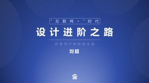 Simplu și avansat eră „Internet +” șablon avansat șablon de ppt