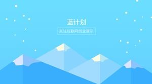Beautiful low wind snowflake snow mountain cover internet product project plan ppt template