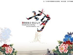Мост встречает китайский День Святого Валентина Танабата PPT шаблон
