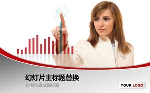 Beauty touch screen display data analysis chart european style business ppt template