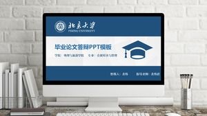 Profil scăzut de fundal plat minimalist albastru Universitatea Peking șablon de ppt de apărare