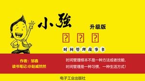 "โปรโมชั่น Xiaoqiang" การออกแบบการอ่านแบนสีแดงและสีเหลืองบันทึก ppt แม่แบบ