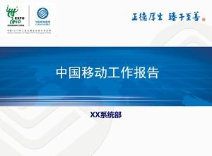 Modelo de PPT para relatório de trabalho universal móvel da China