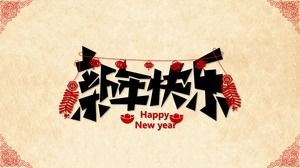 Modelo de ppt de bênção de ano novo de estilo chinês tradicional de elementos de corte de papel