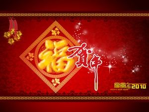中国の新年のグリーティングカードワインレッドお祝い動的pptテンプレート