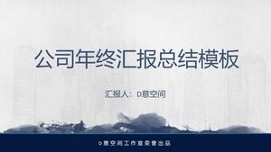 Atmosfera de gotículas de tinta salpicada modelo de ppt de resumo de relatório de fim de ano chinês