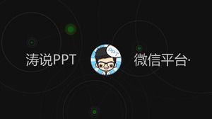2016 WeChat Açık Sınıf PRO sürümü ppt şablonu