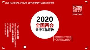 2020年全国人大和政协工作报告全文ppt模板