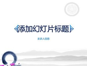 중국 원소 중국 스타일 절묘한 ppt 템플릿