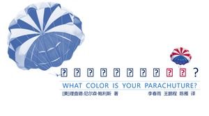 "Apa warna parasut Anda" membaca catatan ppt templat