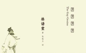 Einfache und elegante "Su Dongpo Biografie" Lesung Notizen ppt Vorlage