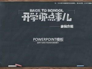 เทมเพลต ppt แนะนำตัวเองที่การประชุมคลาสภาคเรียนใหม่