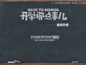 新学期テーマクラス会議での自己紹介pptテンプレート