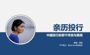 "Yatırım Bankacılığı Deneyimi-Çin Yatırım Bankası Bazı Söylentiler ve Gerçekler" ppt okuma notları