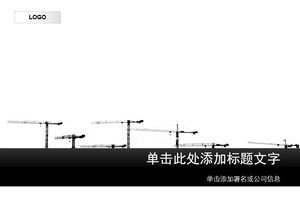 Torre grúa-negro diseño abstracto industria de la construcción plantilla ppt