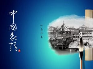 中国式ダイナミックスクロール中華風pptテンプレート