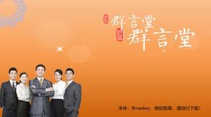 Qunyantang prezentacja informacji gospodarczych firma konsultingowa szablon ppt