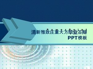 Modelo de PPT de resposta de graduação Zhuang Fang fresco e elegante