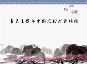 복숭아 꽃 삼키기 연근 잉크 풍경화 중국 스타일 ppt 템플릿