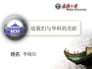 Wuhan Üniversitesi lisansüstü tez savunması için genel savunma ppt şablonu