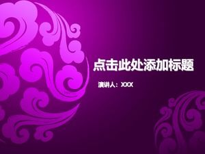 Xiangyunパターン紫中華風pptテンプレート