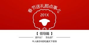 Çin yeni yılı hediye PPT şablonu