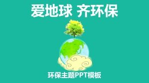 地球を愛する環境保護-環境保護公共福祉pptテンプレート