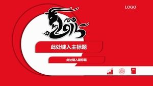 Year of the sheep festive red business ppt template