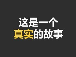 我了解P微信推廣ppt推廣模板