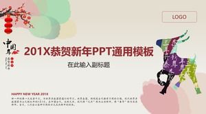Chinese year of the sheep-congratulations to the new year static atmosphere ppt template