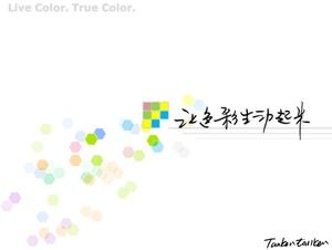 Make colors come alive-beautiful color ppt templates