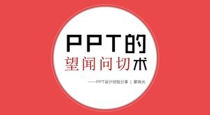 PPTs hoffnungsvolle Technik zum Teilen von ppt-Design-Erfahrungen
