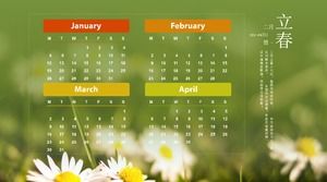 春夏秋冬四個季節2015年ios風格ppt日曆模板