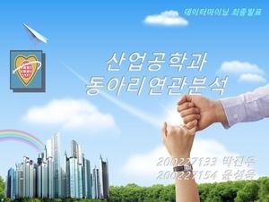 Zusammenarbeit und Win-Win koreanische Business-Stil ppt Vorlage