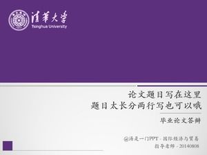 Tsinghua Üniversitesi tez ppt şablonu