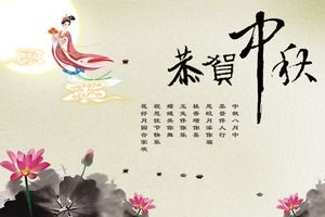 Chang'e terbang ke bulan tinta template gaya Cina Mid-Autumn Festival dinamis ppt
