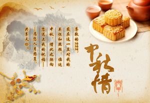Moon cake tea fragrance mid autumn festival dynamic mid autumn festival ppt template