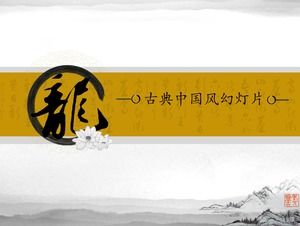 Modèle de diapositive de style chinois classique de caractère de dragon
