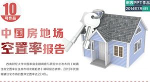 Plantilla de ppt de informe de tasa de vacantes de bienes raíces en China