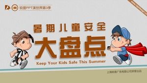 夏の子供の安全のさまざまな状況を防止するためのPPTテンプレート