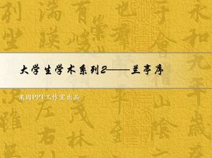 College student academic series ancient Chinese characters ancient rhyme background ppt template