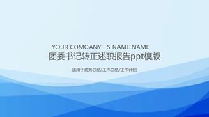 The report of the Communist Youth League Committee official report ppt template